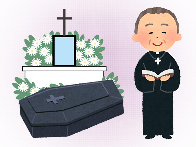 カトリック プロテスタント 故人が生涯を全うしたことを神に報告し感謝する キリスト教葬儀 流れ マナー はじめてのお葬式ガイド